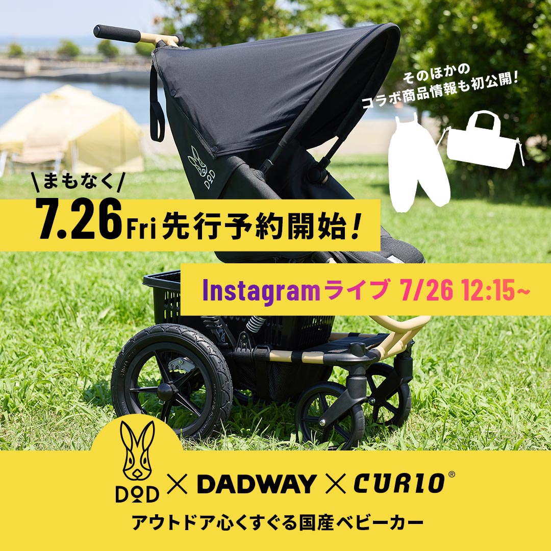 DADWAY_PR's tweet photo. DOD（ @dod_camp ）とのコラボ企画第3弾🌈
#DODとDADWAY

明日7/26(金)正午より、DADWAYオンラインストアで先行予約がスタート💛
すでに情報公開しているベビーカーのほか、外遊びに行きたくなっちゃうアイテムをラインナップ！
12:15～のインスタLIVEも要チェックです😉

https://t.co/lVVAlwvw5c https://t.co/hfdDfdKQsu