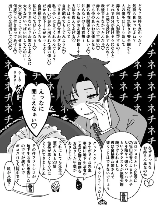 酒が入ってクッソ陰湿になったアニ先が声帯付きを活用して地下生活者にASMR返し 