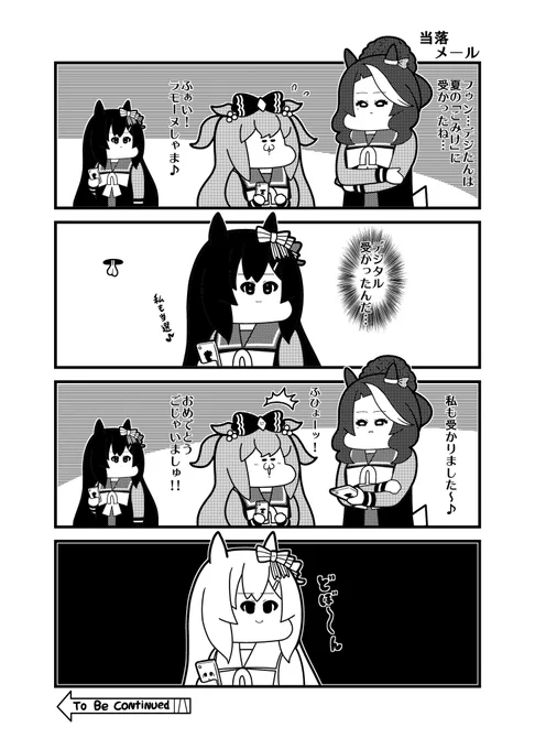 サークル・メジロ姉妹