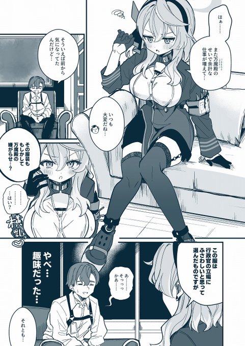 アコは〇〇〇じゃありません…… 