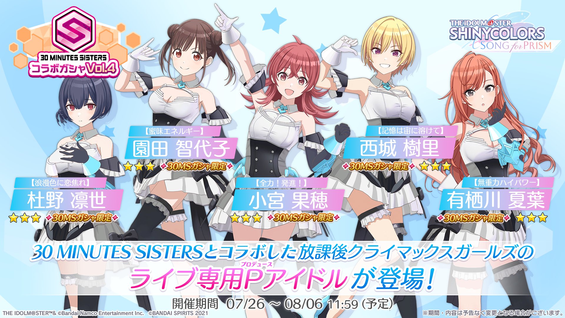 まとめ売り優香ポスター&カレンダー5部 シャニソン公式【好評配信中！】 on X: 