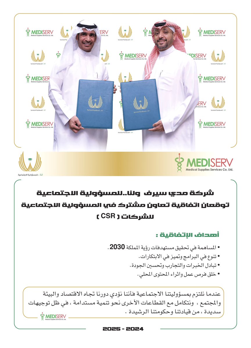 Lna_CSR's tweet photo. .

شركة مدي سيرف @MediServKSA 
و  #لنا_للمسؤولية_الاجتماعية توقعان اتفاقية تعاون مشترك  في #المسؤولية_الاجتماعية للشركات  ( CSR )
.
 #نلتزم_بمسؤوليتنا_الاجتماعية
#رؤية_المملكة_2030 https://t.co/mBVQdaBpJM