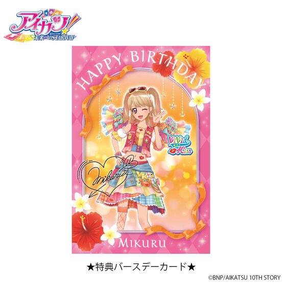 ★AABBCC★ アイカツ　カード アイカツ！デザインマート公式 on X