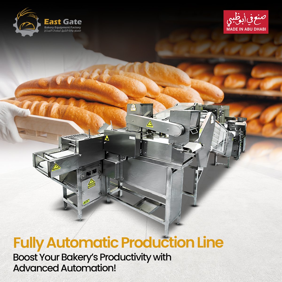 EastGateFactory's tweet image. Take your production to the next level with our advanced fully automatic production line. Efficiency redefined.

☎️ +97125501242
💻 eastgatefactory.ae
Whatsapp: wa.me/971509988411

#BakeryEquipments #Fullyautomaticproductionline #BakeryequipmentAccessories