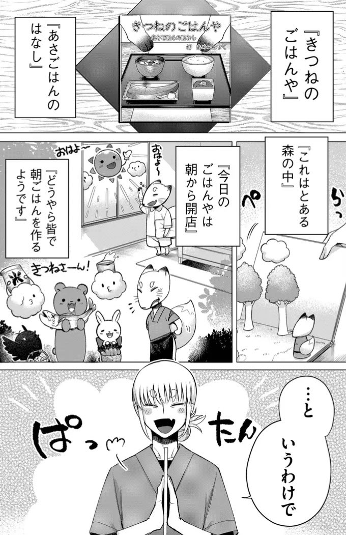 歳の離れた義妹と
初めて料理する話 1/4 