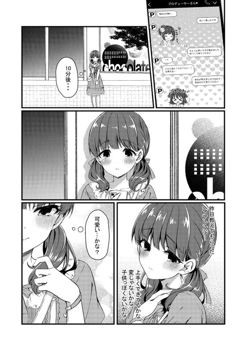 本も入稿完了しました(早い)(えらい)
めちゃめちゃ乙女な感じの漫画です!よろしくお願いします! 