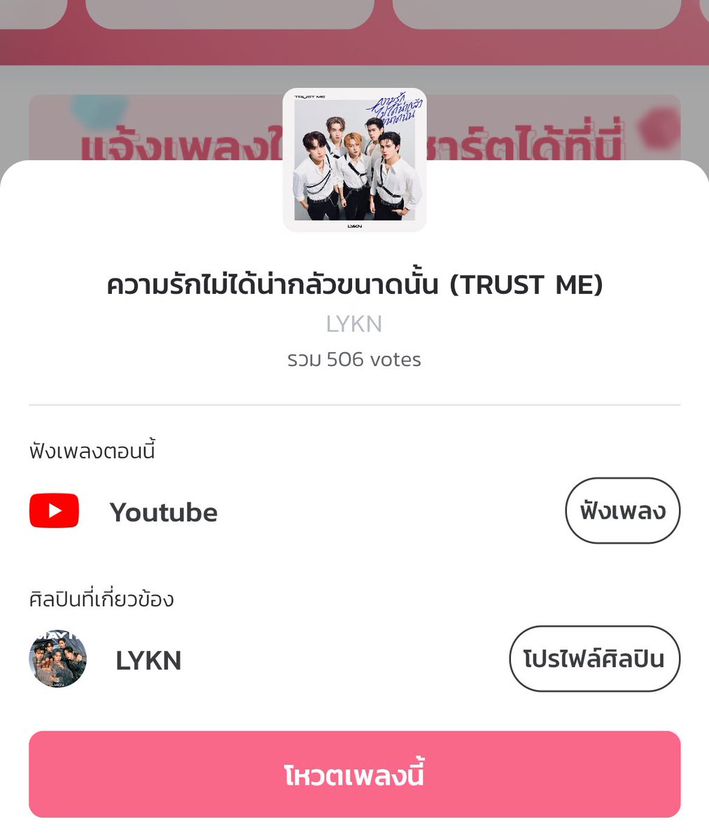 ploygoodluck's tweet image. #รักเต็มก๊าบ 
#รักเต็มก๊าบ #CONLABFEST #มาม่าอร่อย
#LOVEiSENTERTAINMENT
#Whattheduckmusic 

แจกบัตร CONLABFEST LUV A DUCK! โซนปกติ 1 ใบ รับกับเราหน้างานเลยนะคะ กันการขายต่อ 

📢กติกากิจกรรม 🎉

กดโหวตเพลง ความรักไม่ได้หน้ากลัวขนาดนั้นใน แอพพลิเคชั่น T-POP…