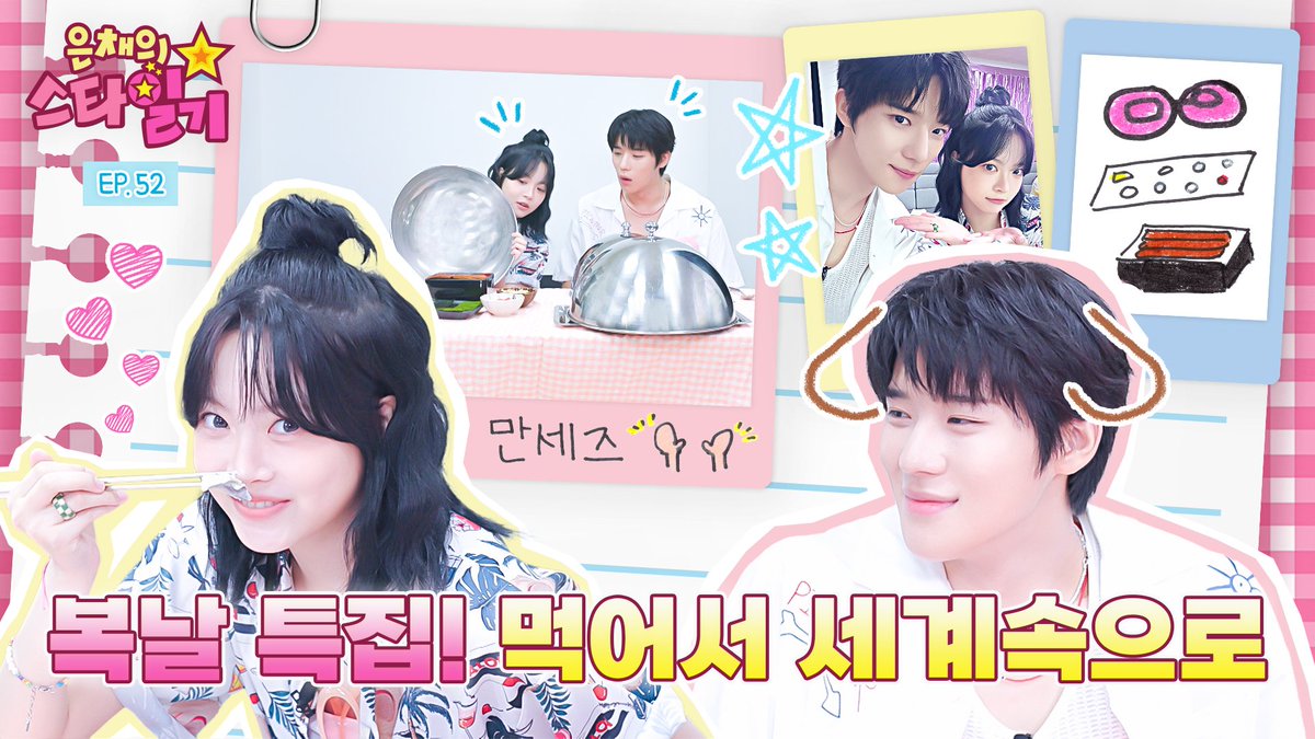 Moon Sangmin di Eunchae's Star Diary
Jam 17.00 WIB

🔗 youtu.be/QnDKIrnMxPU?si…

SANGMIN ON EUNCHAE STAR DIARY
#SANGMINonEunchaeDiary
#HONGEUNCHAE
#MoonSangMin