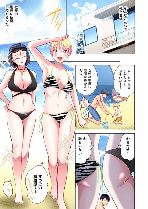 杏奈さん8話DLsiteで配信始まりました!みんな大好き水着回です

トラック乗りの杏奈さん～ヤンママも男に乗ればただのメス!?(8) forcs https://t.co/vufUtJHdqC 