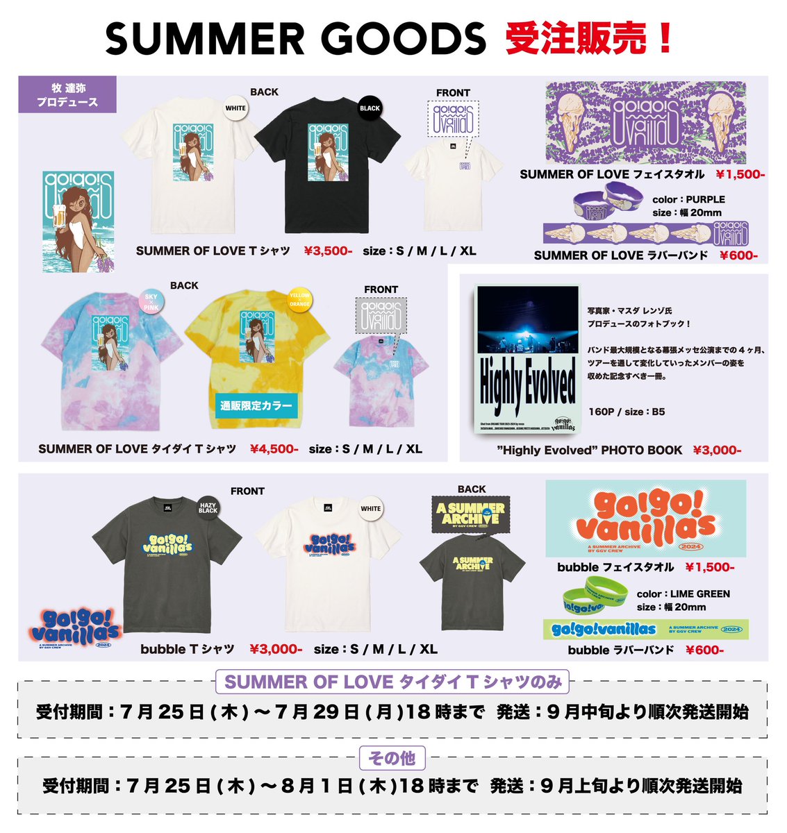 go_go_vanillas's tweet photo. 🍻新グッズ解禁&夏通販スタート!!🏖
イラストレーターTSUNOGAI氏作
「SUMMER OF LOVE」シリーズ登場!
タイダイTシャツは通販限定カラーあり!
#DREAMSTOUR に密着した
写真家・マスダ レンゾ氏プロデュース
「”Highly Evolved” PHOTO BOOK」受注販売開始!
詳細は https://t.co/FlVPYsTfIq https://t.co/FkhFD6SHld