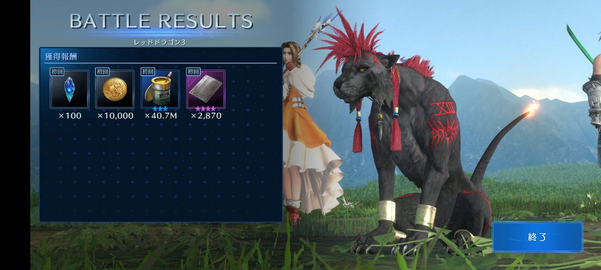mossan_ffbe's tweet photo. 飛空艇レベルが70になった🤗✨

レッドドラゴン3、、なんか強かった🥵
#ff7ec https://t.co/bkpcQDqS1r