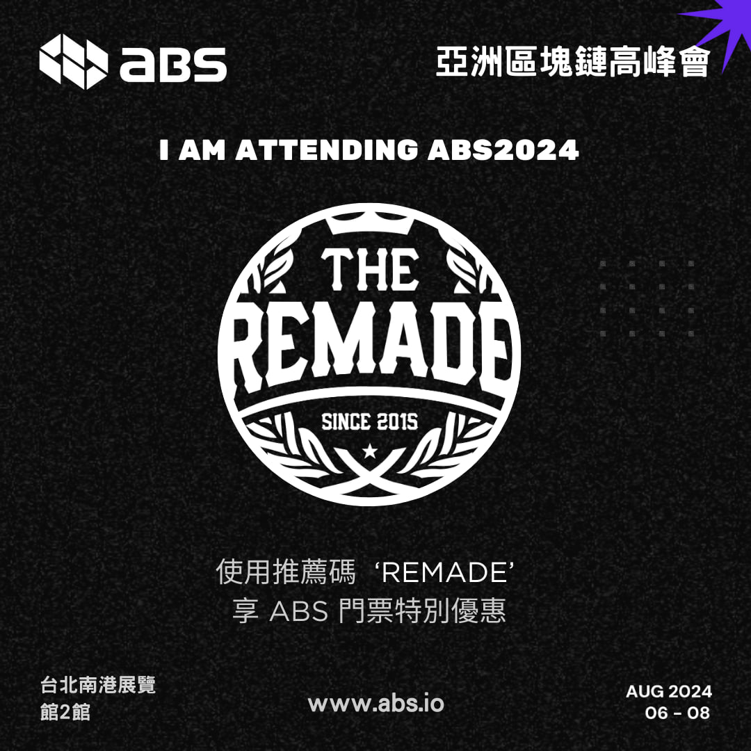 【亞洲三大區塊鏈高峰會 ABS 】
🔊 The Remade 為社群朋友們爭取到了 ABS 的門票與專屬優惠！
🎁 想免費獲得 500 U 門票？記得看到最後 👇

#ABS2024 是亞洲三大 Crypto 高峰會之一，也是台灣最大規模的 Web3 活動
🔹 ABS 吸引來自全球 65 個國家、超過 15,000 名參與者
🔹 300