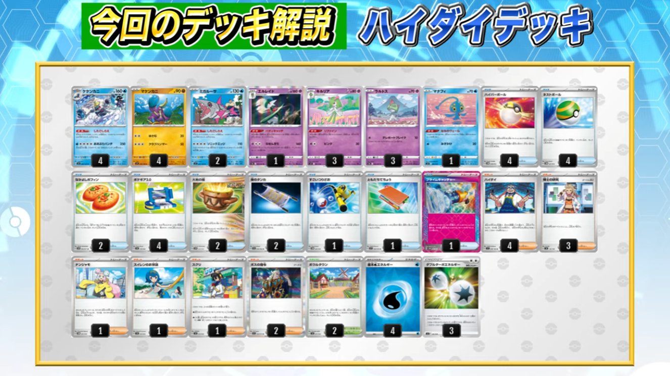 ポケカブック on X: 