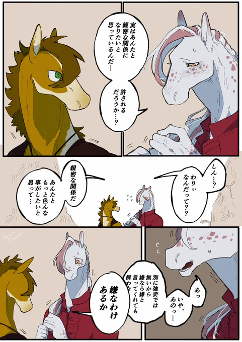 親密な関係 