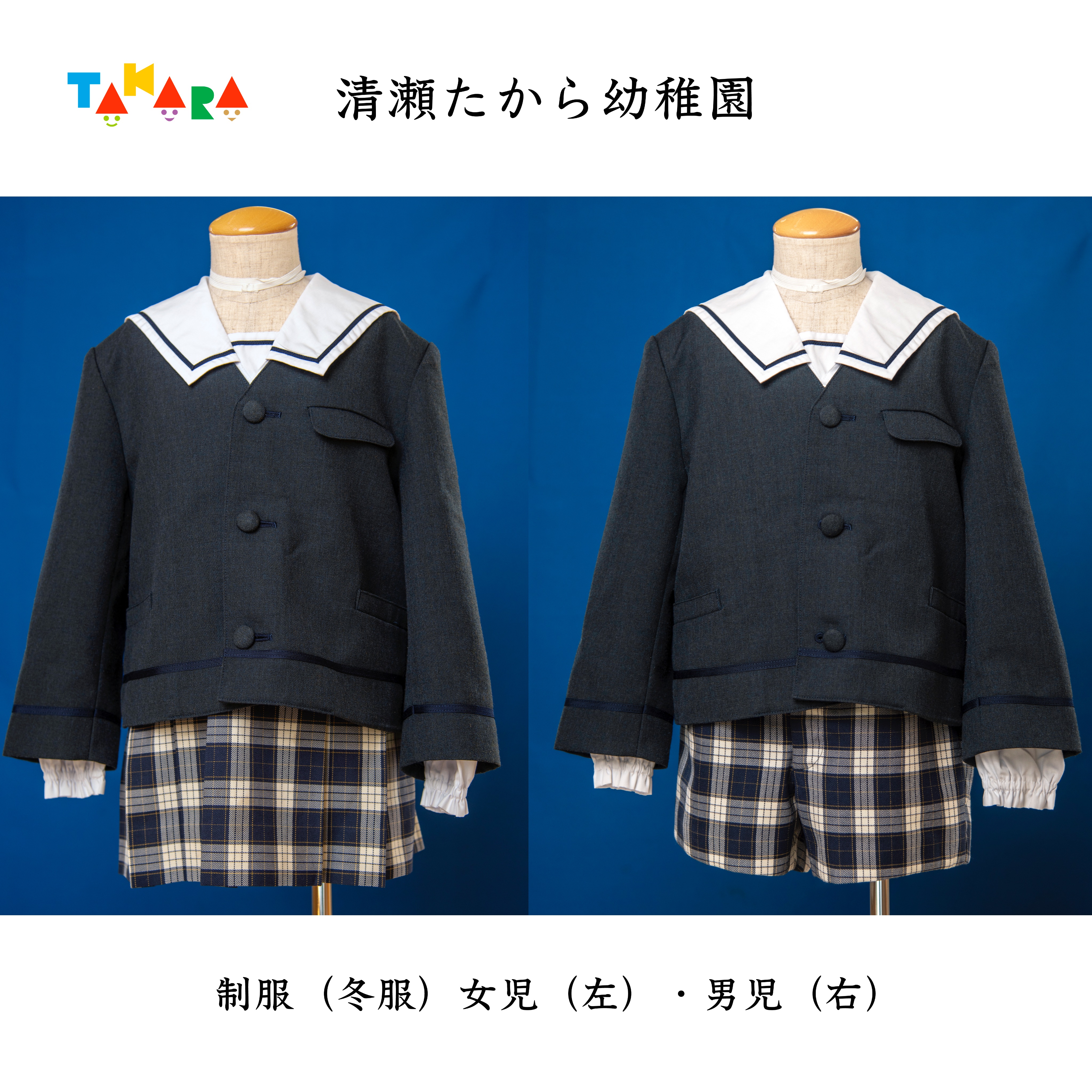 清瀬たから幼稚園 on X: 清瀬たから幼稚園 on X: