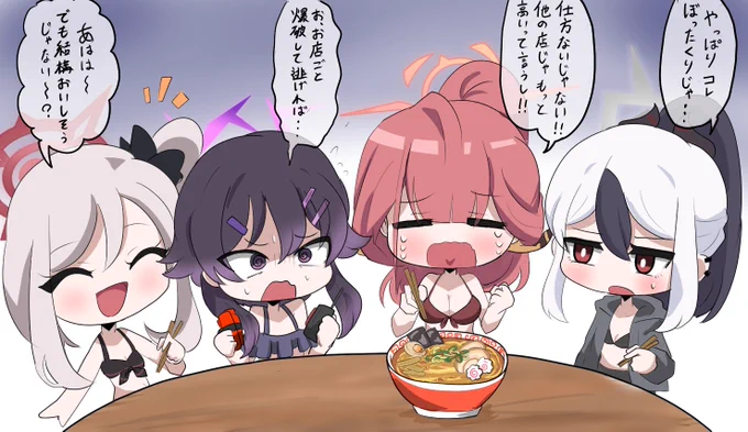 アウトロービーチ……
ラーメン……
4人組……
お金が無い……
一体どこの便利屋なんだ……??? 