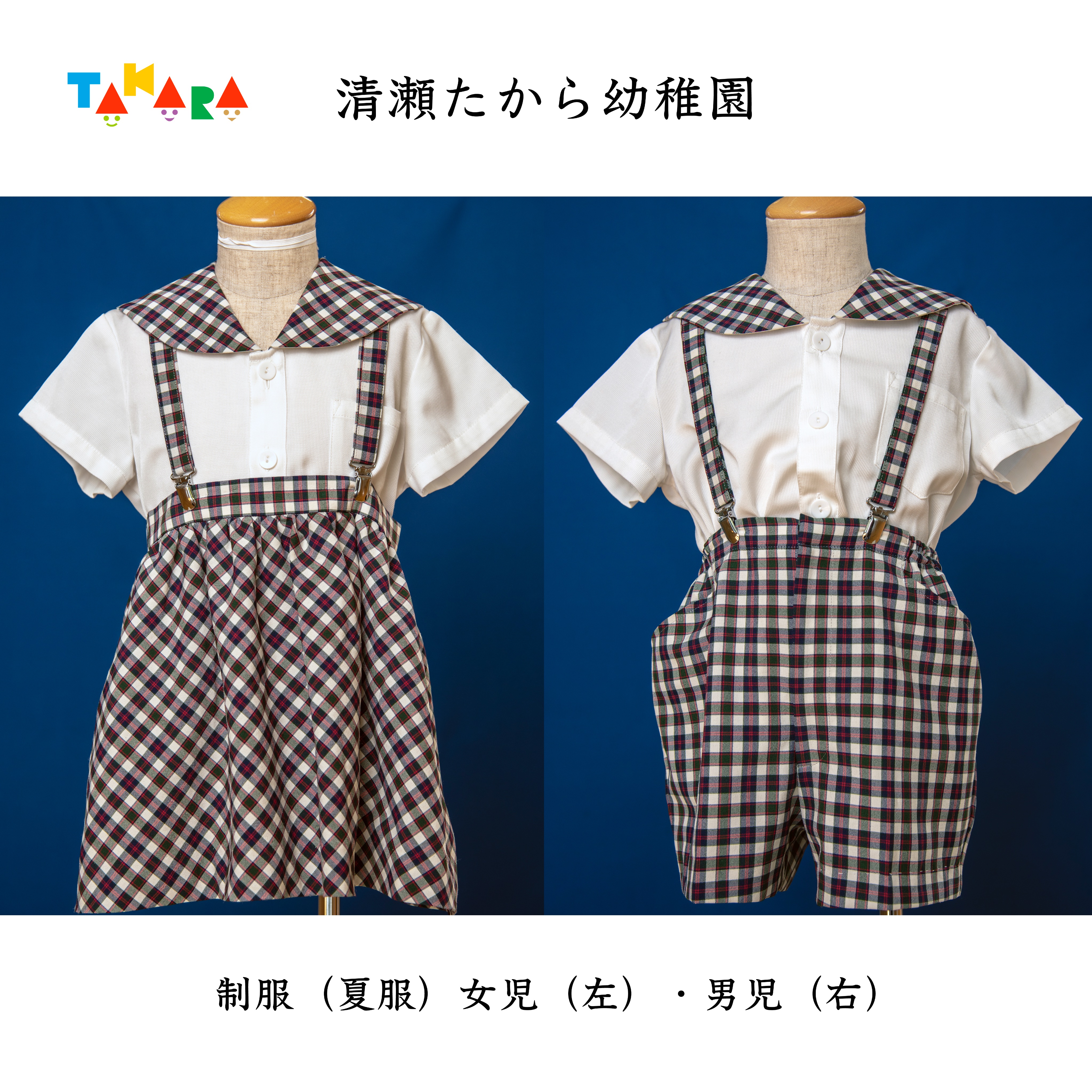 清瀬たから幼稚園 on X: 清瀬たから幼稚園 on X: