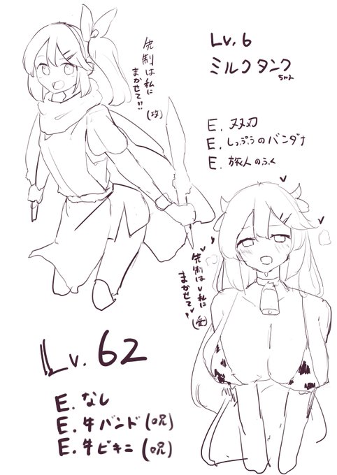 つまりこう…呪い装備をつけているのは、レベルアップ時MP成長大の代わりにどんどん素早さが落ちていくデメリットを元々素早さが落ちていくので、影響が少なくメリットだけ得られる。そうして、Lvが上がれば上がるほどどんどんとMPタンクとして完成していっちゃうわけ 