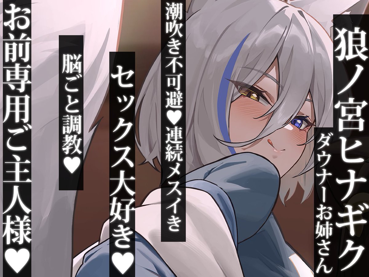 ð¢çºå£²éå§ïœ!
æ¬å€ãœã @Honda_poko ãããšã®ã³ã©ãé³å£°äœåã販売éå§ãããŸããïœ!
æ
欲ã«å¡ããã·ã§ã¢ããŠã¹ã§å®¶æ¿å©Šãããããšã«âŠ!?
æ¯æ¥æ¯æ¥ãã£ã¡â¡ãã£ã¡â¡ãã£ã¡äžæ§â¡
ã¯ãŒãã³åºãŠãŸã!æ¯é䜿ã£ãŠãâ
https://t.co/IL6hMnL4zI
ðºè²©å£²ããŒãžð
https://t.co/TBWPQfv56w