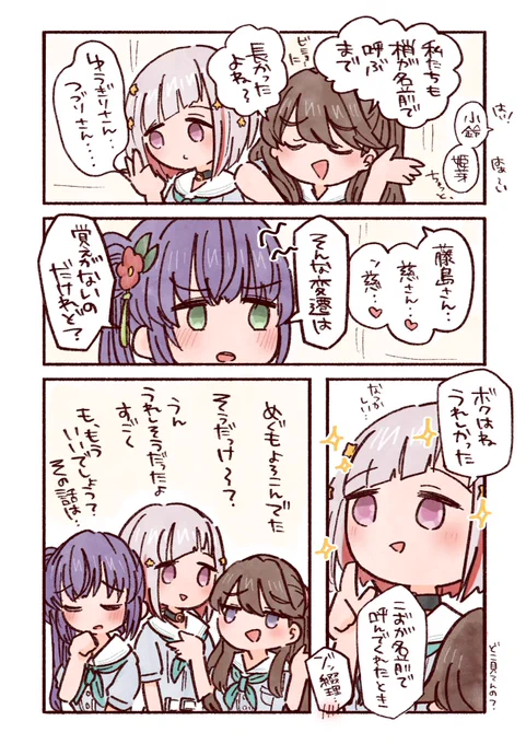 大三角に歴史あれ… 