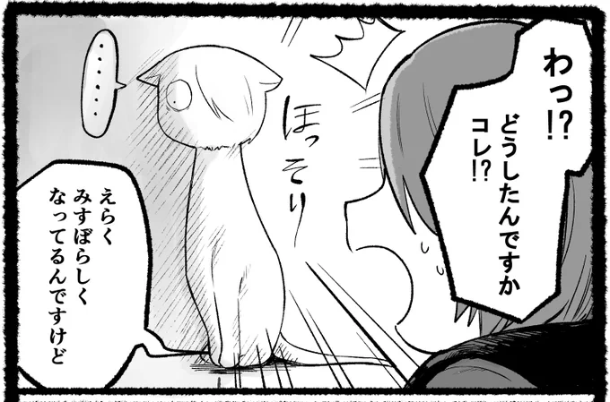 無配のネタ募って色々素敵なネタいただいたのにほっそりゲゲねこちゃんとか描いててゴメン 