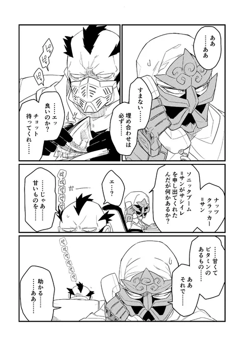 あ!そういえばかき氷の日なのでした ソウカイブルーハワイと集金部門の漫画を再放流します(2020年に描いたものなので現在判明している設定に沿わない描写があります)
(1/3) 