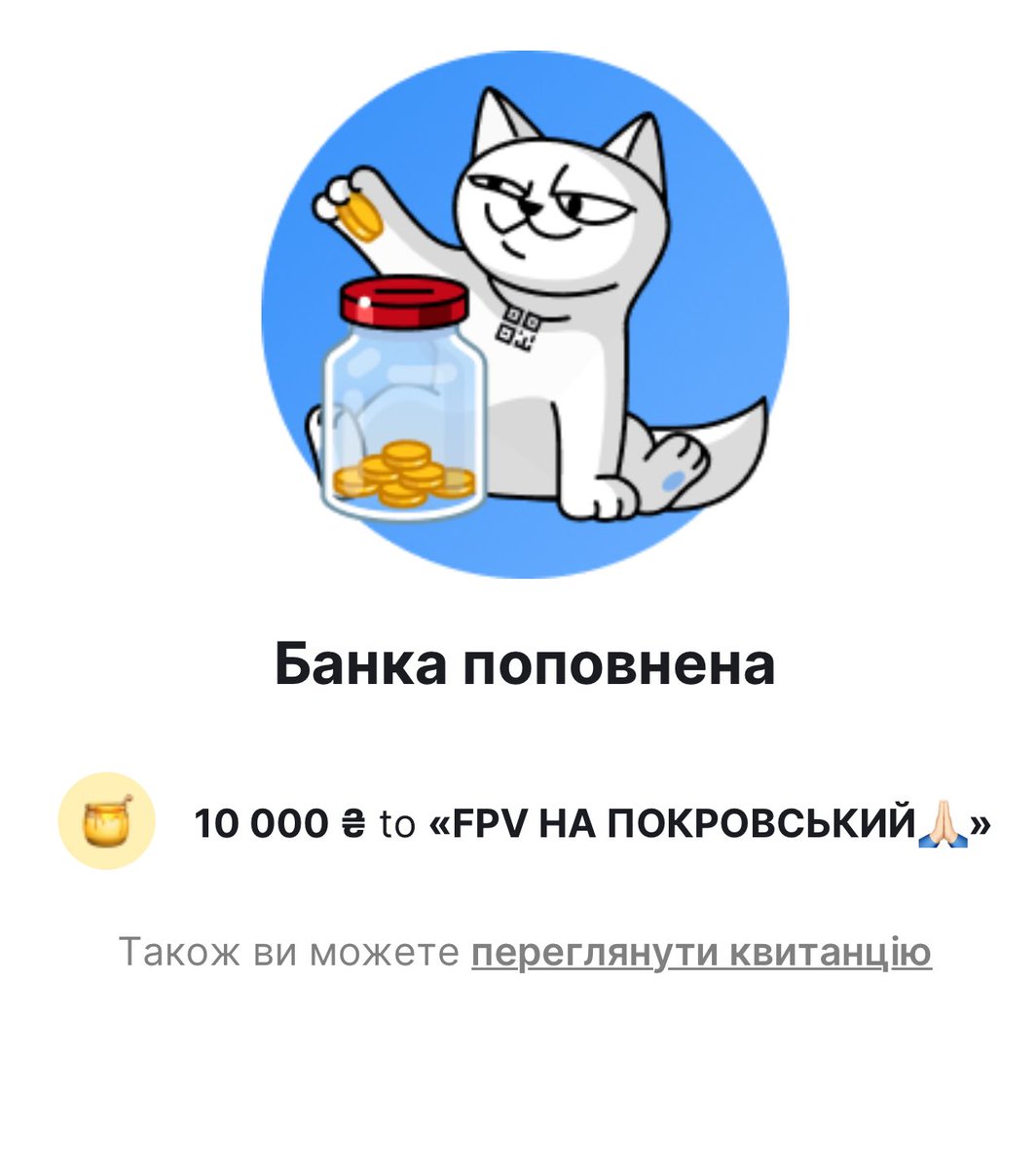 шеф, треба ще зарплати! 

дуже треба!

ну бо поки є хоч маленька можливість допомогти і врятувати життя наших — маємо працювати і боротися! і допомагати доти, доки 110 нас там чекає 🫡