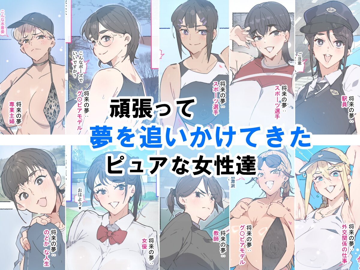 新作同人の【 あっけなく催〇 ~今まで育んできたあの娘の人生が あっけなく一瞬で~】が本日配信開始されました~!
差分込みで330ページです!
今回はFANZAで専売になります
↓サイトで購入可能です!よろしくお願いします!
FANZA 【 https://t.co/Gs9QyDAKqJ 】