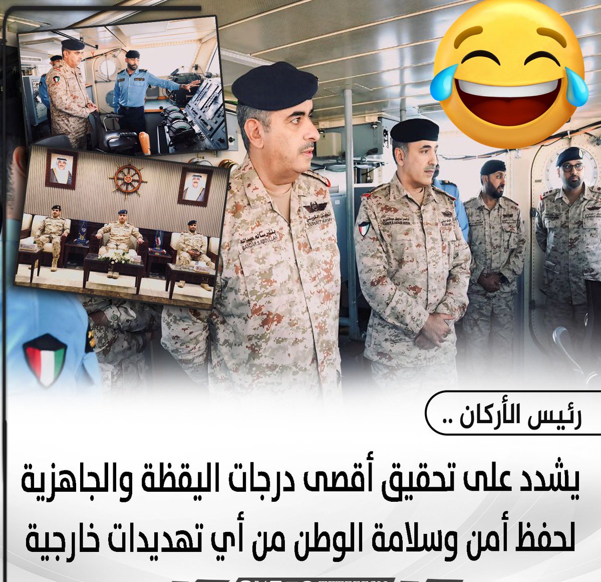 قواهم الله …وبالمرّة إذا صار تهديد خارجي لا سمح الله نسكر الحدود علشان محد ينحاش ونطبق مبدأ دمي وروحي فداء للوطن 
#الكويت