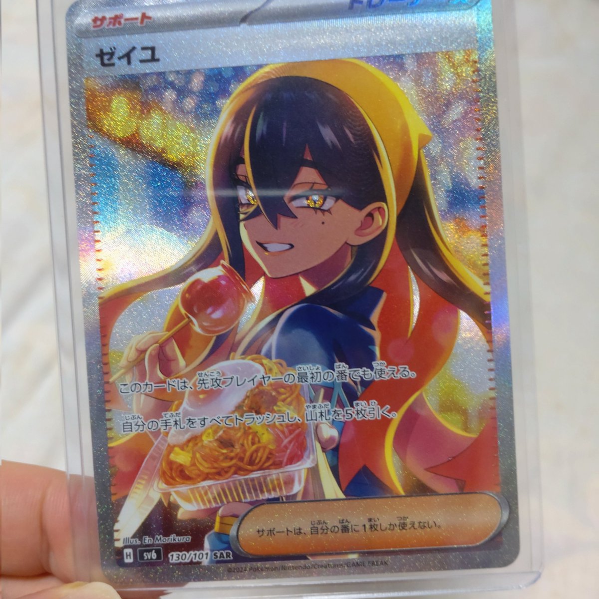 シロナsr psa8 ゼイユsar psa8セット シロナsr psa8 ゼイユsar psa8