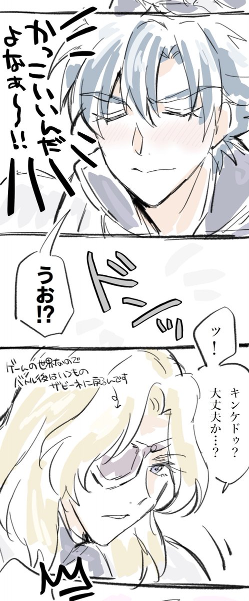 ザビキン(トビアくんもいるよ!) 