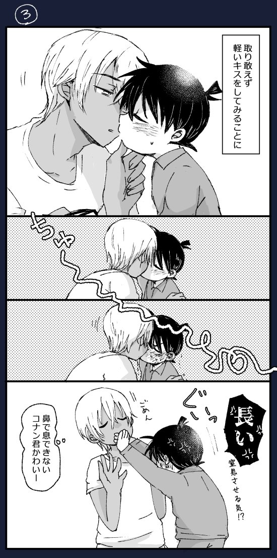 安コ 好きなコに色んな感情が入り混じるけど据え膳なアムさん