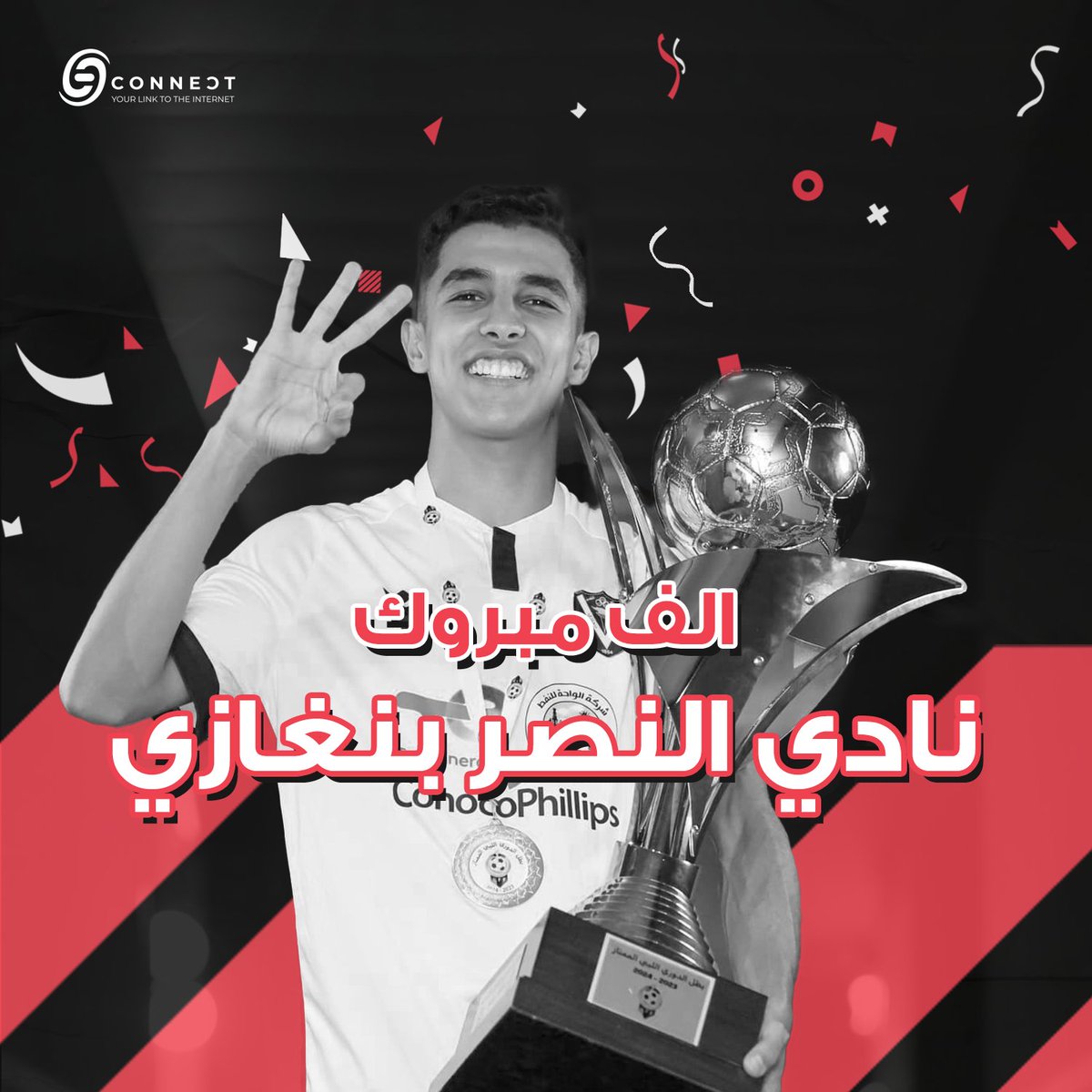 CONNECT_LYB's tweet photo. الف مبروك لقب ال��وري 💚

تهني شبكة كونكت نادي النصر بنغازي و مشجعيه بفوز النادي بالدوري الليبي الممتاز لكرة القدم

نتمنى لكم المزيد من النجاح و التوفيق

#connect | #كونكت | #نادي_النصر https://t.co/RZgdIKjNBU