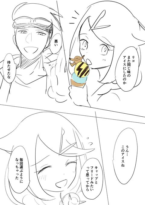 フリリコ
苦労するフリさんシリーズ2 