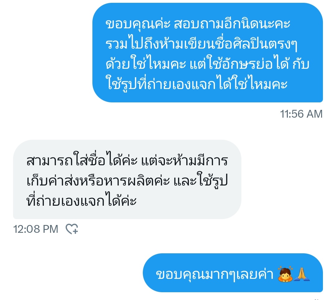 yotsuba0487's tweet photo. ถามGMMมาอีกรอบ เรื่อง กฎGiveAway เพราะก็เพิ่งตามค่ายนี้เพราะบุ๋นเปรมมา

สรุปกฎล่าสุด
✅
-แฟนอาร์ตได้ 
-เขียนชื่อศลปได้
-รูปถ่ายเองทำแจกได้
❌
-ห้ามใช้ มาสคอต โลโก้ และartwork จากอฟชแปะเข้าไปตรงๆ (ฟิลsaveจากรูปอฟชมาแปะโต้งๆ)
-ห้ามเก็บค่าส่ง/หารการผลิต

#บุ๋นเปรม #bb0un #prem_space https://t.co/wDyxrbNe1y
