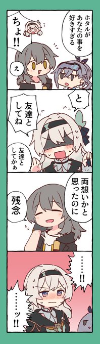 このあとどうしよう、なホタルの星ホタちゃん