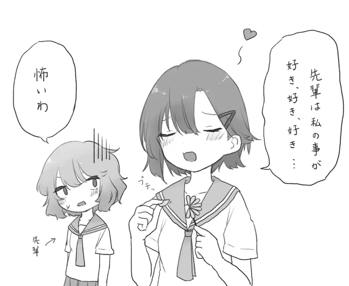 #創作百合 花占いのお話です 