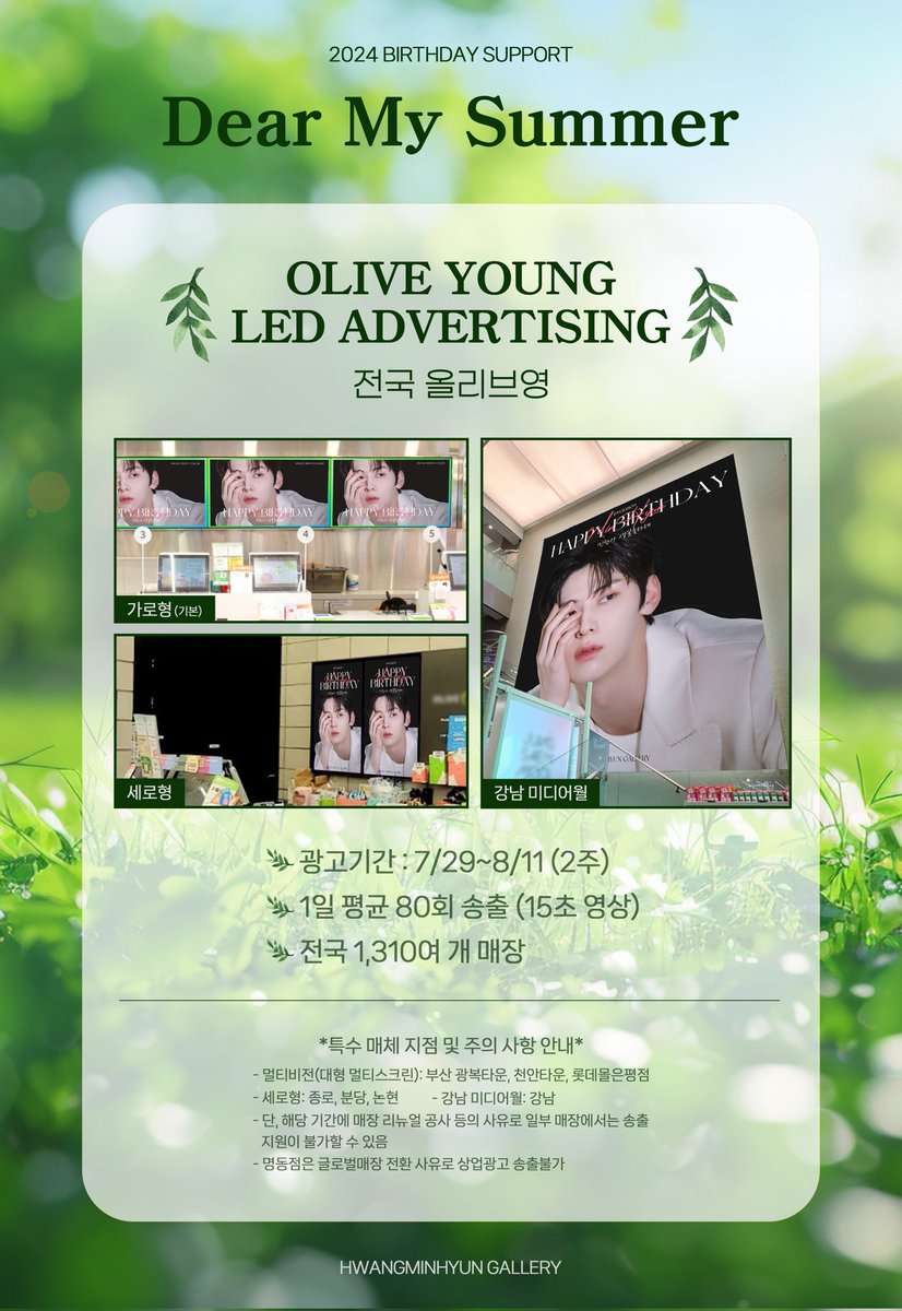 황민현갤러리 서포트팀 tweet media