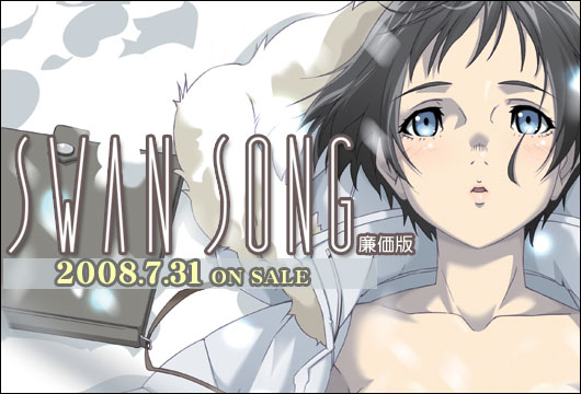 19年前の本日は SWAN SONG (Le.Chocolat) の発売日でした 処女作