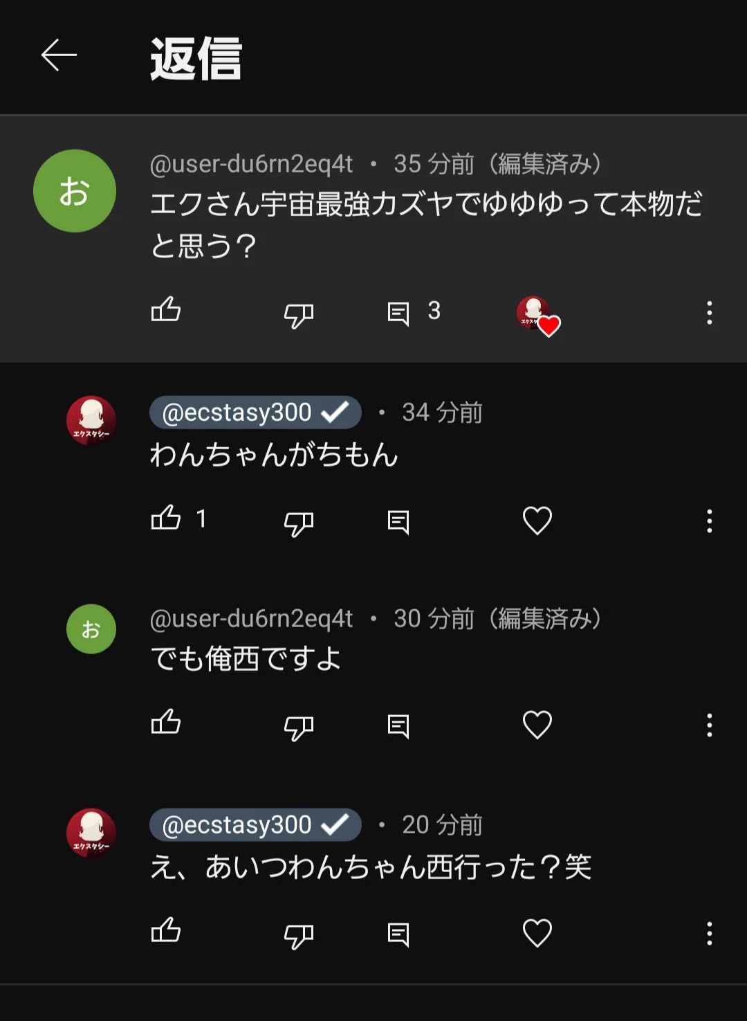 エクスタシー on X: 