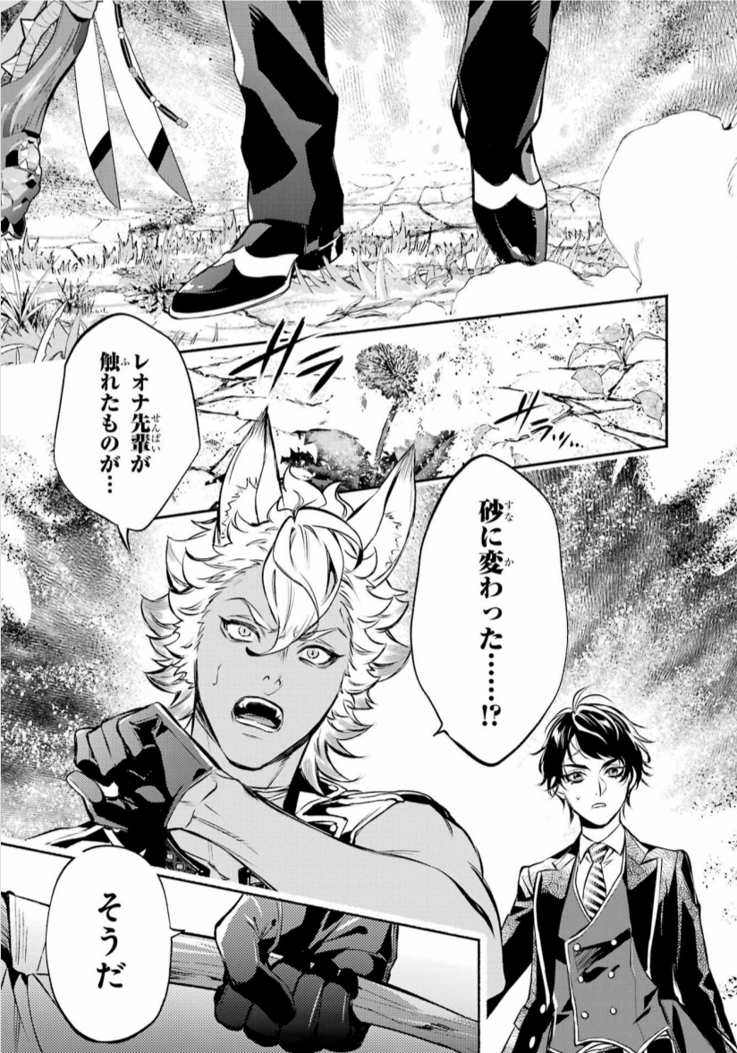 Gファンタジー8月号 「DISNEY TWISTED-WONDERLAND THE COMIC ～EPISODE of SAVANACLAW～」🦁第9話 
告知遅れましたが発売中です❗️
明日7/26(レオナさんの誕生日前日🎉)にはコミックス2巻も発売されますのでよろしくお願いします🙇‍
#ツイステ 