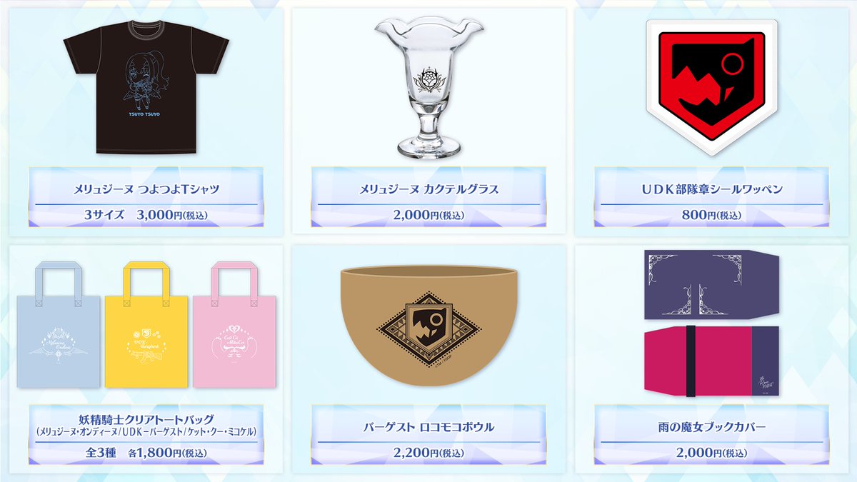 カルデア広報局より】 ☆FGO Fes. 2024情報☆ ハワトリアパビリオンを