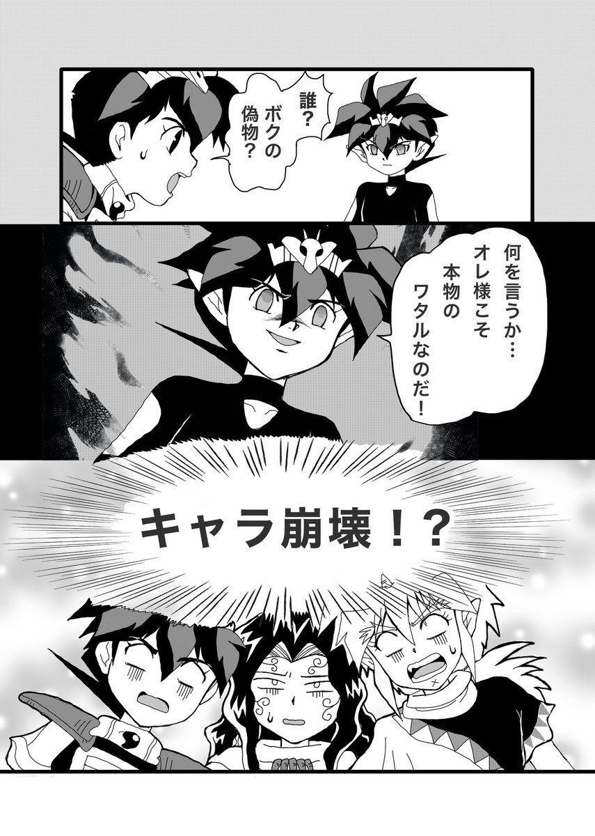 @MrgniteAnemone @siti_hati_ はーい✨続きです✨
第4話【分離した2人のワタル】
こちらのネタは、はっかくさんが考えられました✨@8hacka9_MEW
はっかくさん、ありがとうございました🌸
私の作画でお送りいたします
私の漫画は以上でした✨見てくださって、ありがとうでした💖
明日の続きをお楽しみに✨