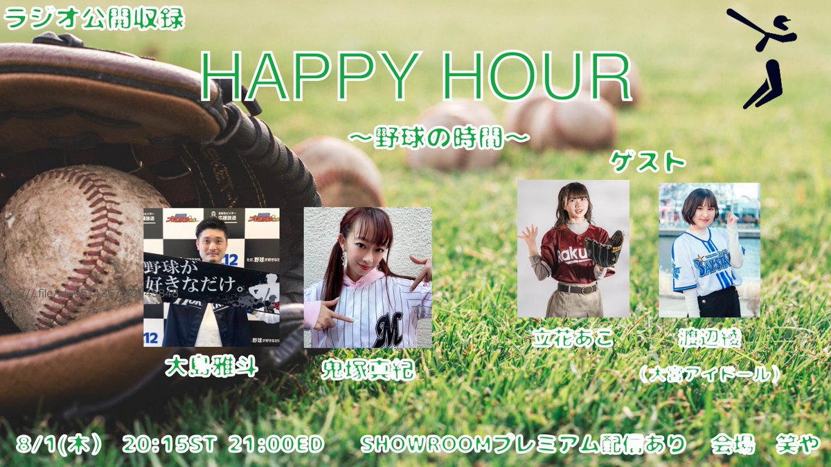 立花あこ 🐼(ひめもすオーケストラ) on X