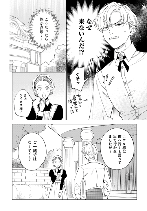 ⑦ | 晴田巡(ｼﾞｭﾝ)✴︎9/26コミックス3巻発売 さんのマンガ | ツイコミ(仮)