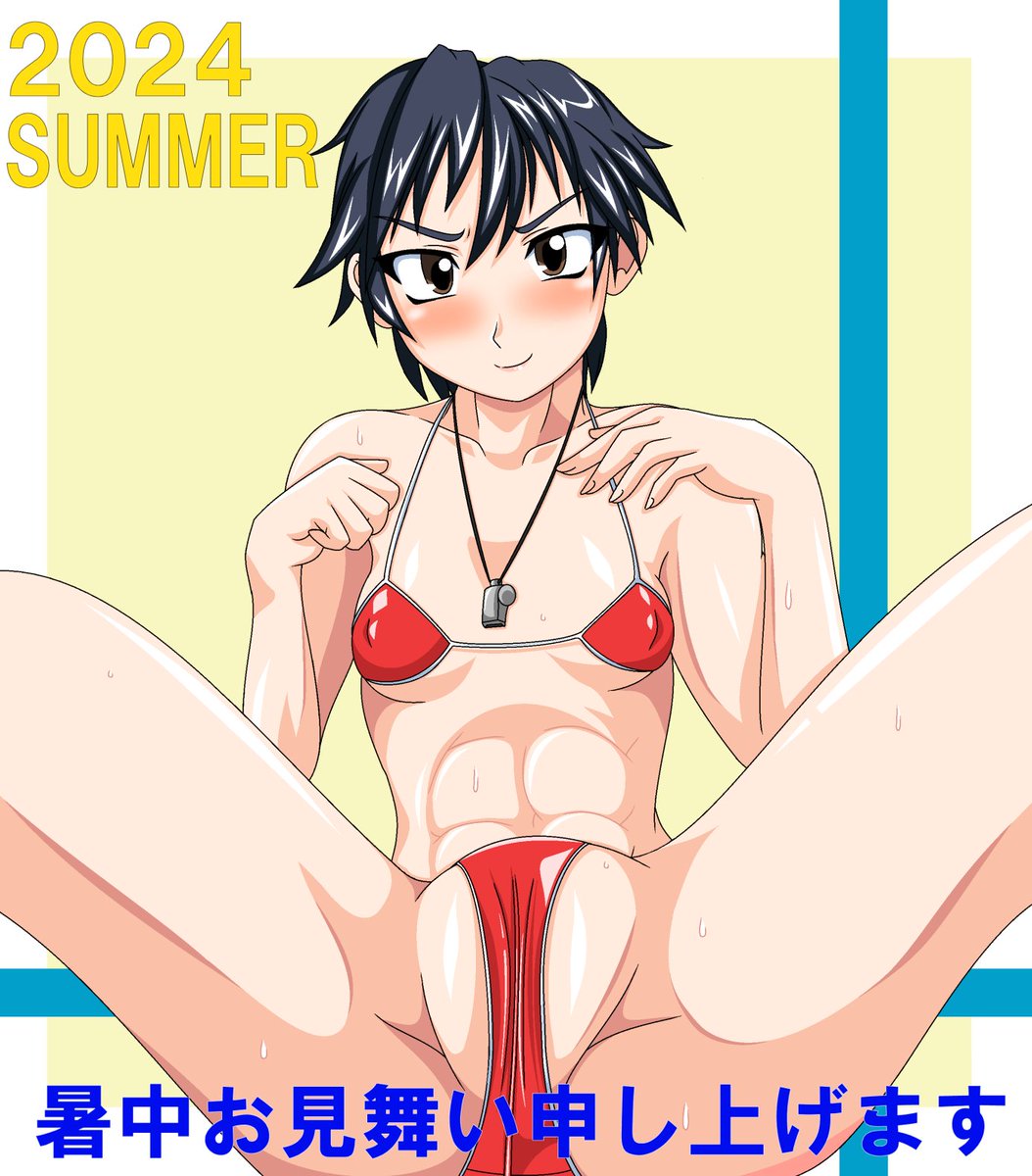 ファッキンホットなのでオギー先生で暑中見舞い。 