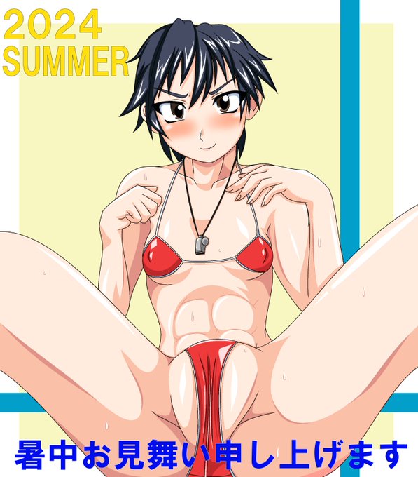 ファッキンホットなのでオギー先生で暑中見舞い。 