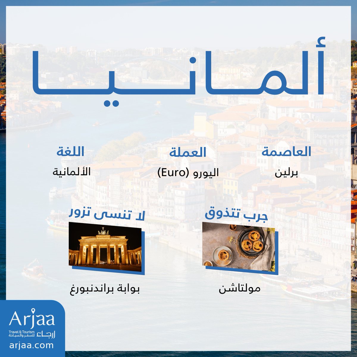 تقع جمهورية #ألمانيا الاتحادية في قلب أوروبا، وتعد ألمانيا الدولة الأوروبية الأكثر سكاناً 🇩🇪

#العالم_مع_أرجاء