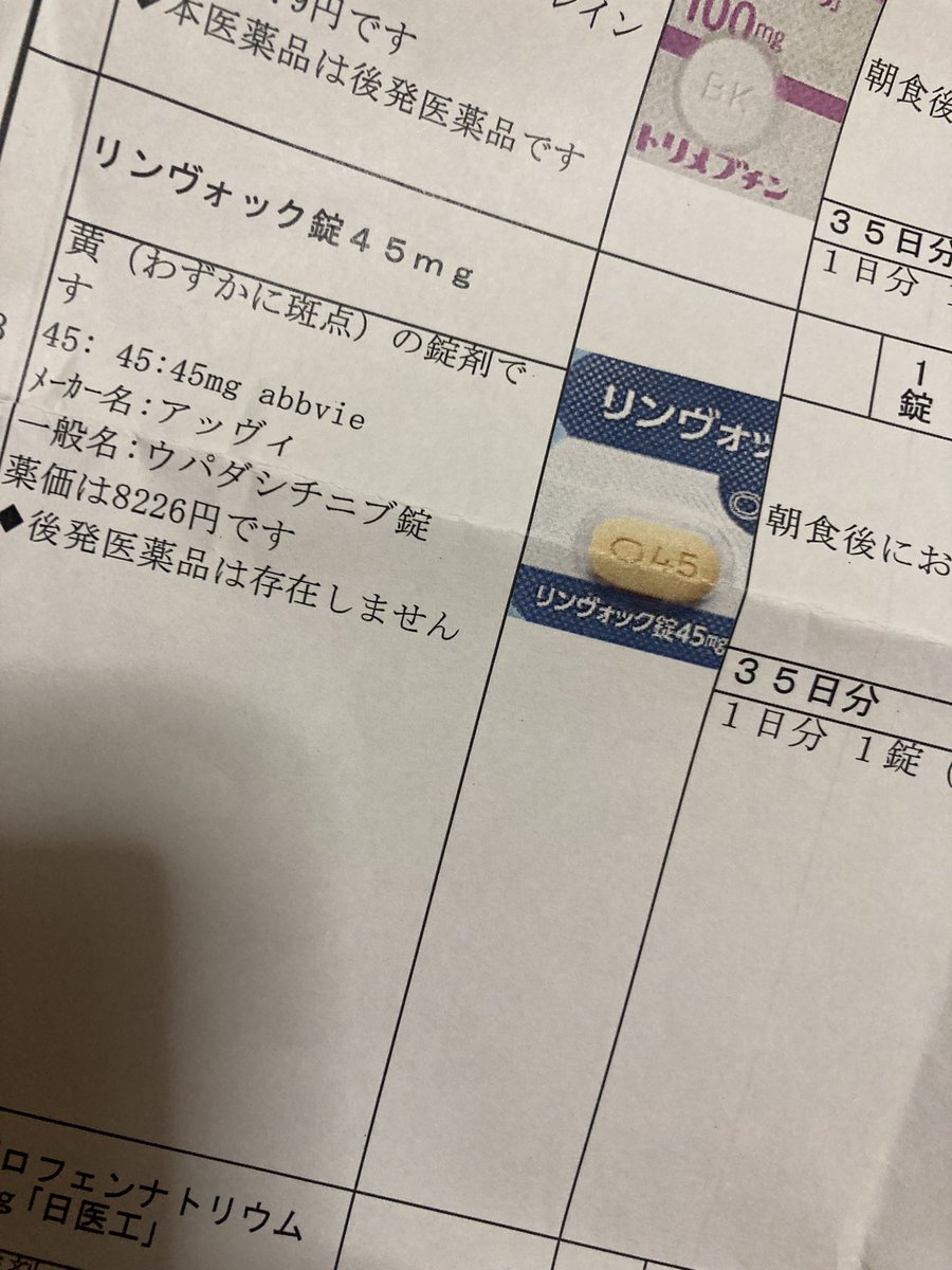 Jingu25178's tweet photo. 1日1錠8000円 https://t.co/6s9Bas40Ex