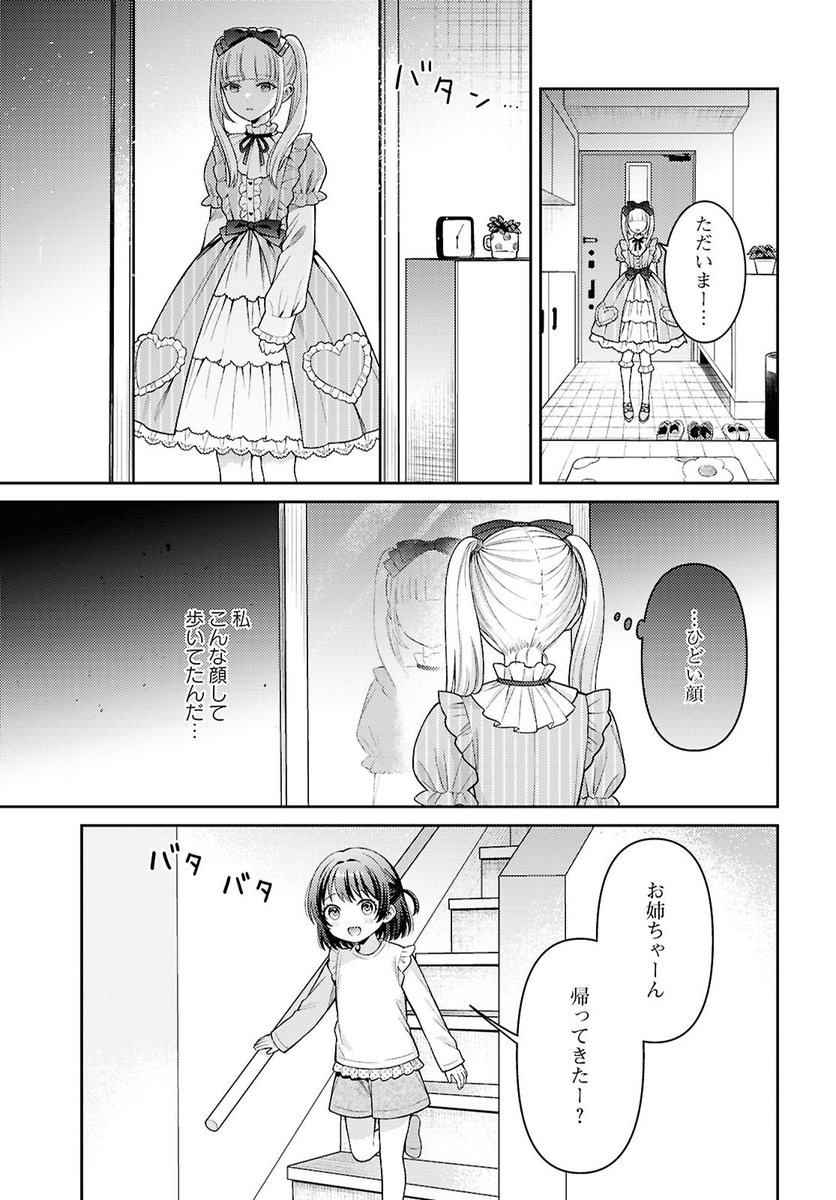 (5/5)
続きはこちらのリンクから読めます
よろしくお願いします🌷
https://t.co/yjVNJeu8BA 